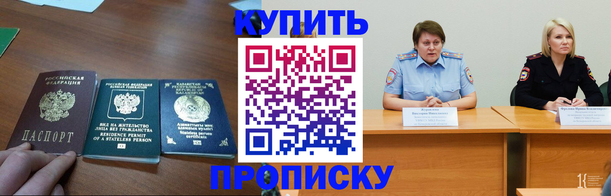 временная регистрация законно в Полярных Зорях