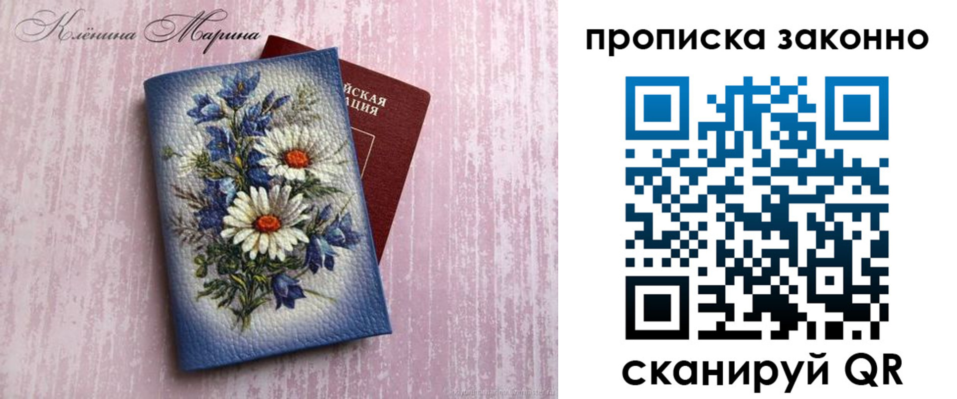 прописка для военкомата в Полярных Зорях