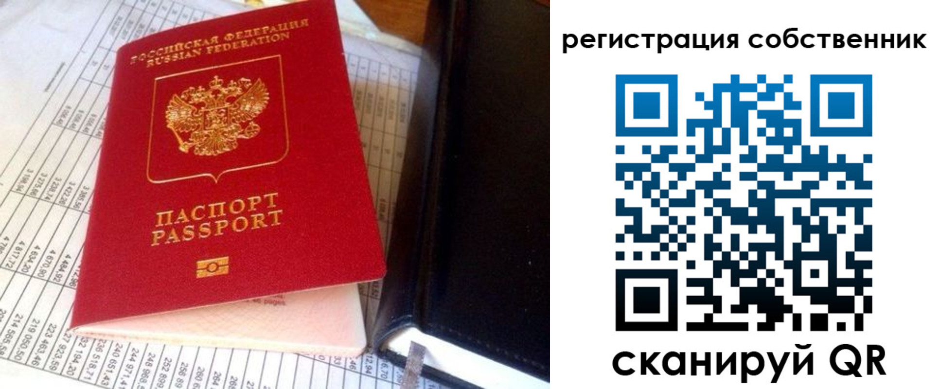 временная регистрация в квартире в Полярных Зорях