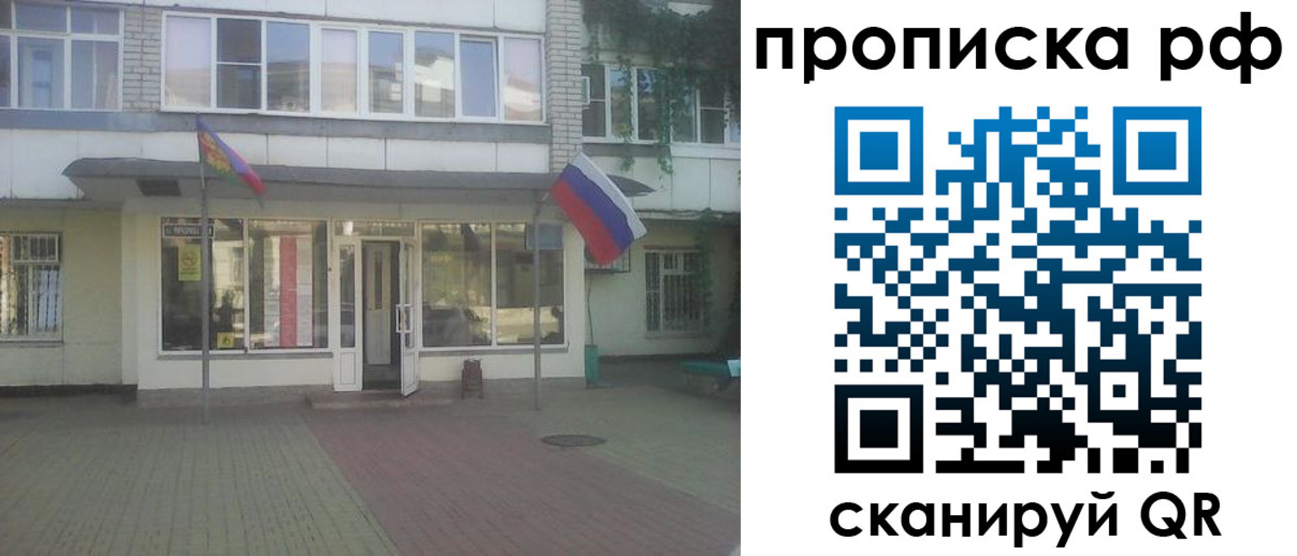 временная регистрация купить в Полярных Зорях