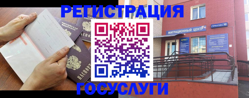 прописка регистрация в Полярных Зорях