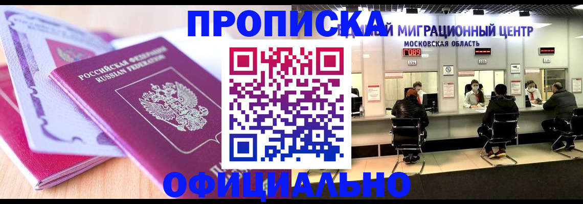 миграционный учет в Полярных Зорях