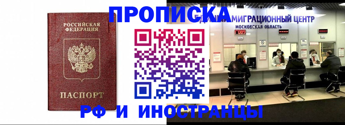 временная регистрация гарантия в Полярных Зорях