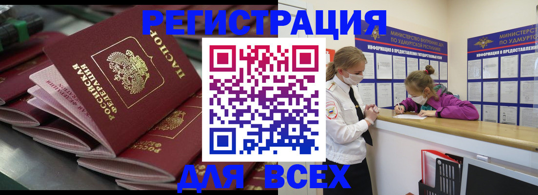 купить прописку в Полярных Зорях